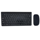 Wireless Keyboard Mouse Set